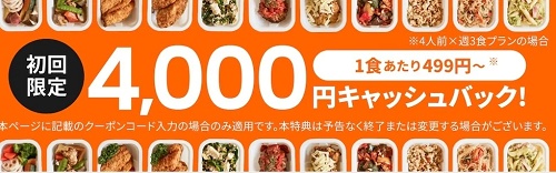 つくりおきjp クーポン