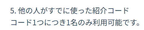 つくりおきjp 紹介コード紹介人数