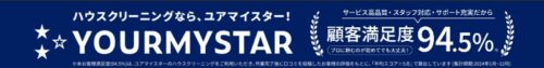 ユアマイスター