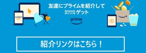 1000円貰える！Amazon紹介リンク・コード