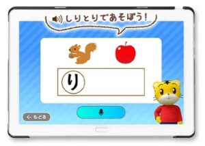 こどもちゃれんじ タブレット学習