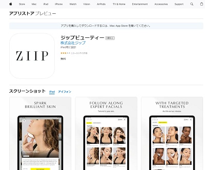 ZIIPアプリ