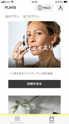 ZIIPアプリ