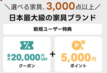 CAGUUU 新規登録クーポン