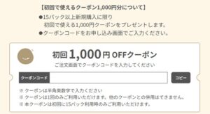 FitDish（フィットディッシュ）クーポン