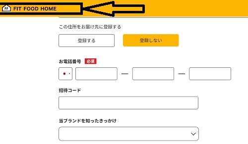 シェフの無添つくりおき 招待コード 使い方