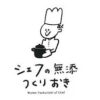シェフの無添つくりおき 招待コード,クーポン