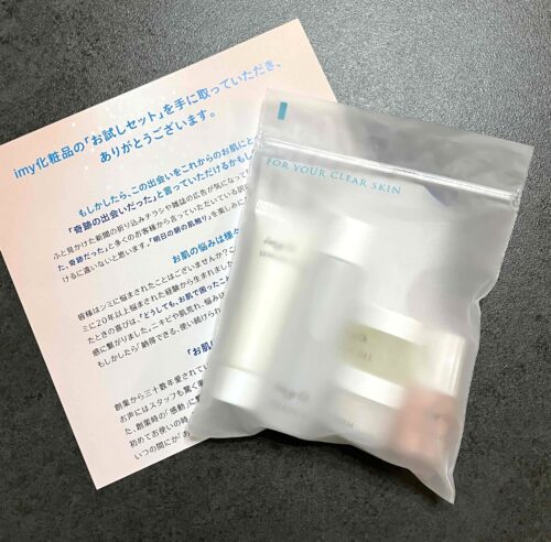 imy(アイエムワイ)お試しセット