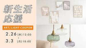 KANADEMONO(かなでもの) 期間限定クーポン