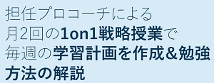 旧帝塾 特徴