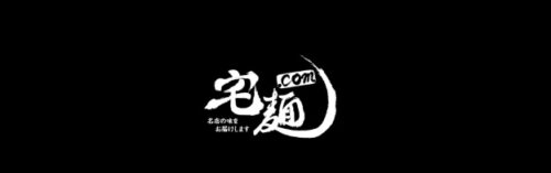 宅麺.com