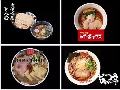 宅麺 送料無料キャンペーン商品