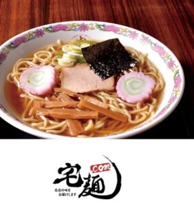 宅麺.comとは