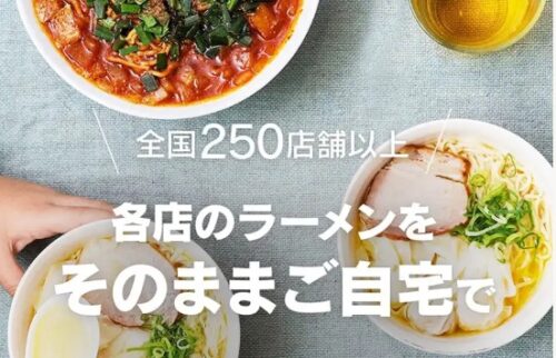 宅麺.com