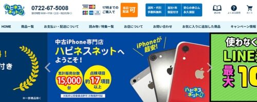 ハピネスネットとは