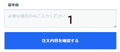 ハピネスネットクーポンコードの使い方