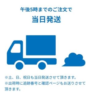 ハピネスネット 納期