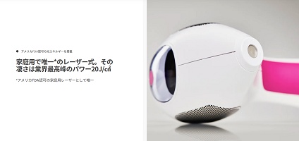 トリア(tria)脱毛器X4 レーザー