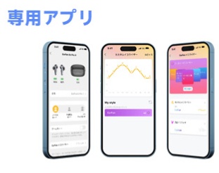 EarFun(イヤーファン) Air Pro4 アプリ