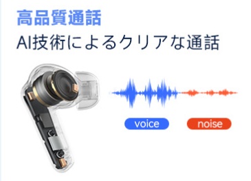 EarFun(イヤーファン) Air Pro4 ハンズフリー会話