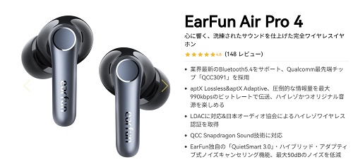 EarFun Air Pro 4