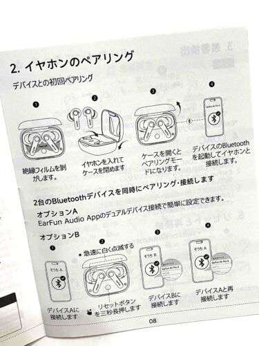 EarFun(イヤーファン) Air Pro4 ペアリング方法