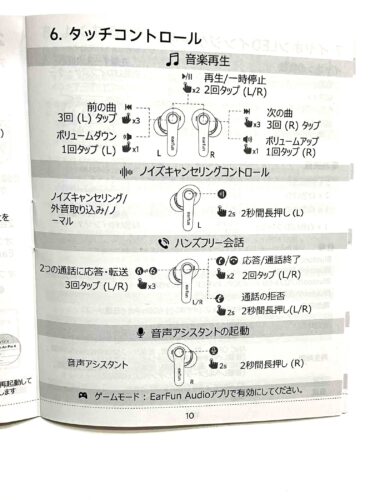 EarFun(イヤーファン) Air Pro4 取扱説明書