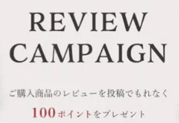jemiremi(ジェミレミ) レビューキャンペーン
