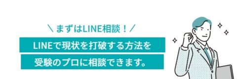 看医塾 無料カウンセリング