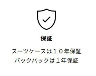 ソルガード(SOLGAARD) 購入後の保証