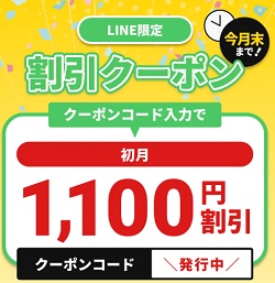 サンシスコン クーポン