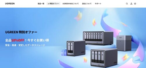 UGREEN(ユーグリーン)セール