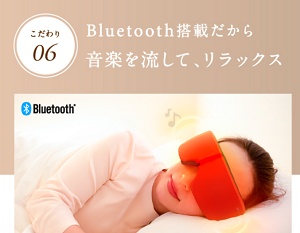 EYE RELAX S(アイ リラックス エス)bluetooth