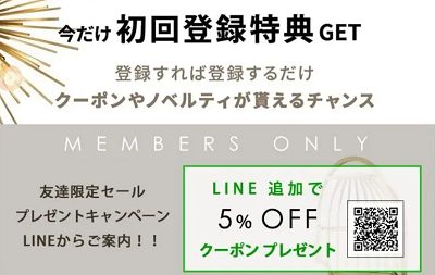 EICHHOLTZ(アイホールツ) LINEクーポン