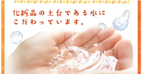 エリデン化粧品とは