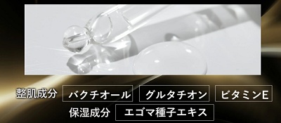 エリデン クリスタルセラム美容成分
