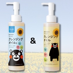 おひさまでつくったクレンジングオイル