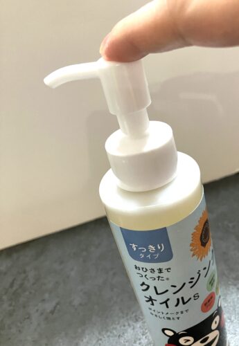おひさまでつくったクレンジングオイルレビュー