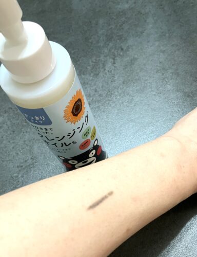 おひさまでつくったクレンジングオイルレビュー