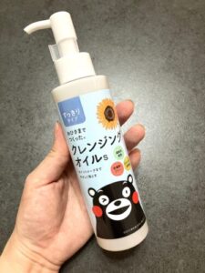 おひさまでつくったクレンジングオイルレビュー