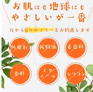 エリデン 添加物