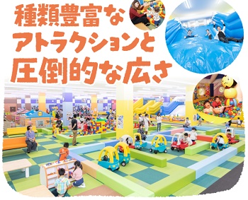 ファンタジーキッズリゾート