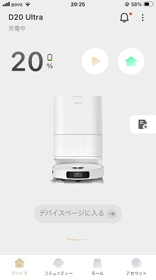 Dreame アプリ