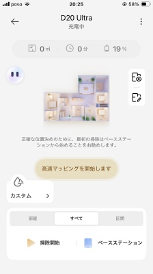 Dreame アプリ