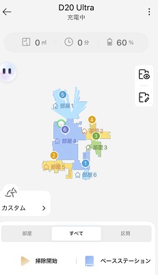 Dreame マッピング