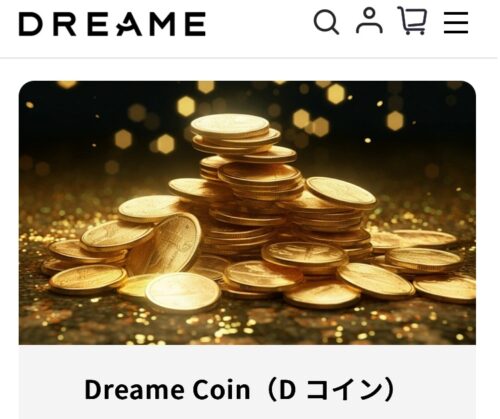 Dreame アプリ