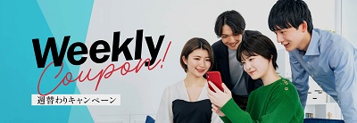 ジーンライフ キャンペーン