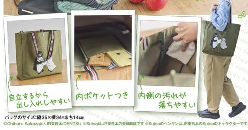 オレンジページ付録