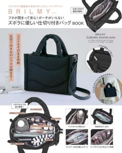 BRILMY 仕切り付きバッグBOOK