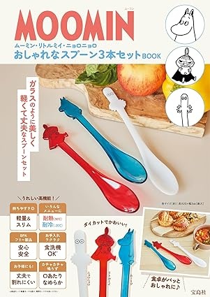 MOOMIN ムーミン・リトルミイ・ニョロニョロ おしゃれなスプーン3本セット BOOK